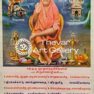 Artist S.Sita ram - Thevar art gallery