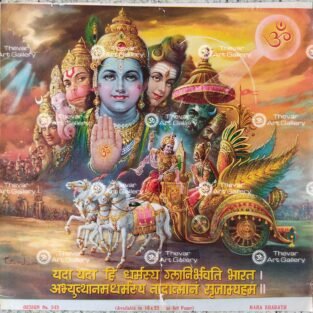 Artist P.Sardar antique Vintage print - Thevar art gallery