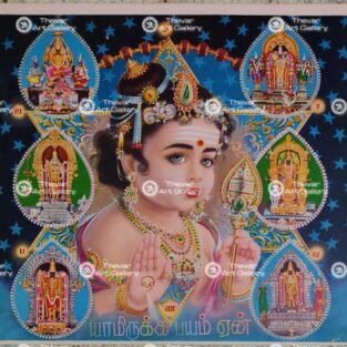 Artist S.Murugakani antique Vintage print - Thevar art gallery