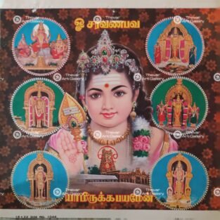 Artist S.Murugakani Antique vintage Print- Thevar Art Gallery