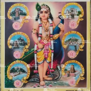 Artist S.Murugakani Antique vintage Print- Thevar Art Gallery
