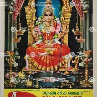 Artist C.Kondiahraju Antique vintage Print- Thevar Art Gallery