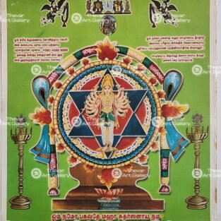 Artist C.Kondiahraju Antique vintage Print- Thevar Art Gallery