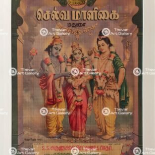 Artist C.Kondiahraju Antique vintage Print - Thevar Art Gallery