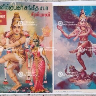 Artist C.Kondiahraju Antique vintage Print - Thevar Art Gallery